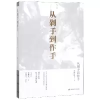诺森从剁手作仓促的句号9787564263上海财经大学出版社