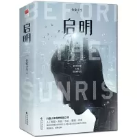 诺森启明(全两册)签名本竹宴小生9787549280667长江出版社