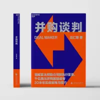 诺森并购谈判王仁荣978752158中国财政经济出版社