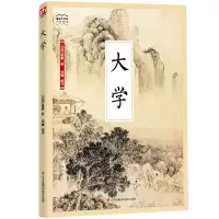 诺森大学曾参9787553779591江苏凤凰科学技术出版社