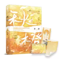 诺森秋橙艾鱼9787559470898江苏凤凰文艺出版社