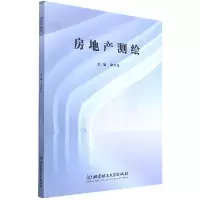 诺森房地产测绘编者:李元希|责编:江立97875763056北京理工大学