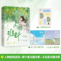 诺森难料特签本任平生9787559474018江苏文艺