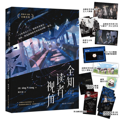 诺森全知读者视角singNsong9787512514201国际文化出版公司