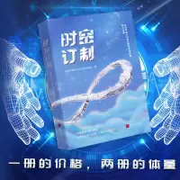 诺森时空订制全球华语科幻星云奖组委会9787514621303中国画报
