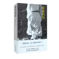 诺森原来的你(精)熊小词9787305242588南京大学出版社