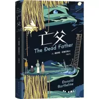 诺森亡父(美)唐纳德·巴塞尔姆9787573501660南海出版公司