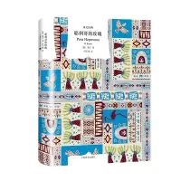 诺森耶利哥的玫瑰(译文经典)蒲宁9787532784738上海译文出版社