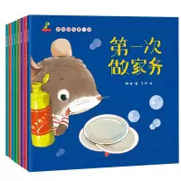 诺森宝宝成长次(全8册)谢茹9787545538847天地出版社