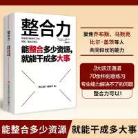 诺森整合力(美)万达·T.华莱士97875189887科学技术文献出版社