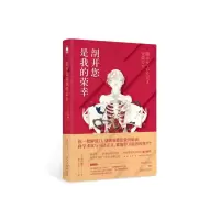 诺森剖开您是我的荣幸皆川子787513339780新星出版社