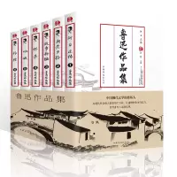 诺森鲁迅作品集鲁迅9787511375056中国华侨