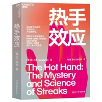 诺森热手效应(美)·恩9787572221347浙江教育出版社