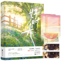 诺森好时光烟罗9787559470393江苏凤凰文艺出版社