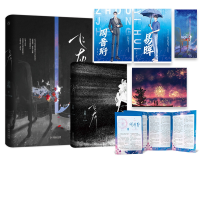 诺森飞灰余酲9787557028527广东旅游出版社