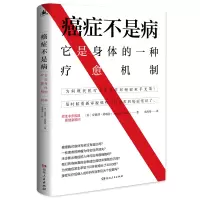 诺森癌症不是病(美)安德烈·莫瑞兹9787543861046湖南人民出版社