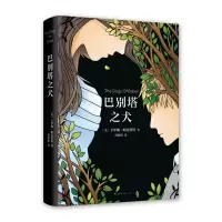 诺森巴别塔之犬(精)卡罗琳·帕克丝特9787544292252南海出版公司