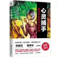 诺森心灵捕手王溢嘉9787516818046台海出版社