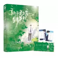 诺森新手租客,多多关照顾溪山9787551161190花山文艺出版社