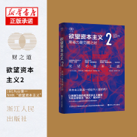 诺森2[日]丸山俊一、NHK“”制作组9787213103186浙江人民出版社
