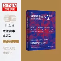诺森2[日]丸山俊一、NHK“”制作组9787213103186浙江人民出版社