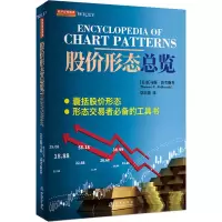 诺森股价形态总览托马斯·波考斯基9787502851927地震出版社