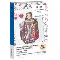 诺森底牌(精)[英]阿加莎?克里斯蒂9787513338356新星出版社