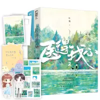 诺森医得我心1+2叶紫9787551159654花山文艺