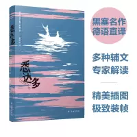 诺森悉达多赫尔曼·黑塞9787544791540译林出版社