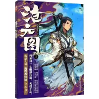 诺森沧元图(3)我吃西红柿9787539669366安徽文艺出版社