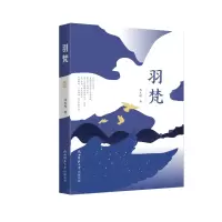 诺森羽梵马玉琛9787569531206陕西师范大学出版总社有限公司