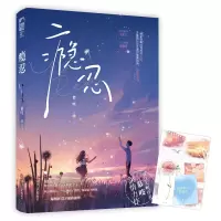 诺森瘾忍189787541164965四川文艺出版社