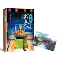 诺森大奉打更人3.云州迷踪卖报小郎君9787020177950人民文学