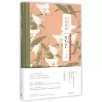 诺森爱的人们(精)川端康成9787532767908上海译文出版社
