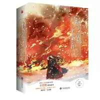 诺森和白月光重逢后(全二册)青花燃9787514560文化发展
