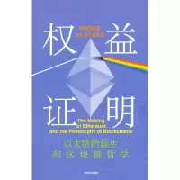 诺森权益明维塔利克·布特林9787521753424中信出版社