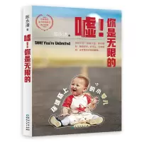 诺森嘘!你是的陈永清9787221173164贵州人民出版社
