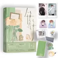 诺森铮铮一个米饼9787557026974广东旅游出版社