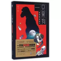诺森一只黑狗(抑郁症治愈读本)(精)涂飞9787549247448长江出版社