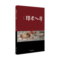 诺森请君入席红日|责编:兴安9787521222081作家