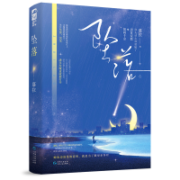 诺森坠落慕拉9787221175397贵州人民