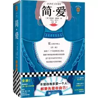 诺森简?爱夏洛蒂·勃朗特9787559437433江苏文艺出版社