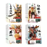 诺森四大名著套装(名家导读版)曹雪芹9787218149264广东人民
