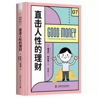 诺森直击人的理财[英]娜塔莉·斯宾塞9787500450中国科学技术