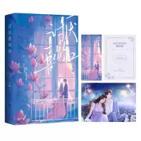 诺森讨厌喜欢你2今9787559417251江苏凤凰文艺出版社