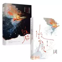 诺森微焰林稚子|责编:李阔9787572611100湖南文艺