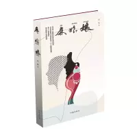 诺森麻娘娘李城9787521215724作家