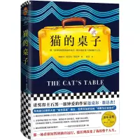诺森猫的桌子(加拿大)迈克尔·翁达杰9787532173853上海文艺