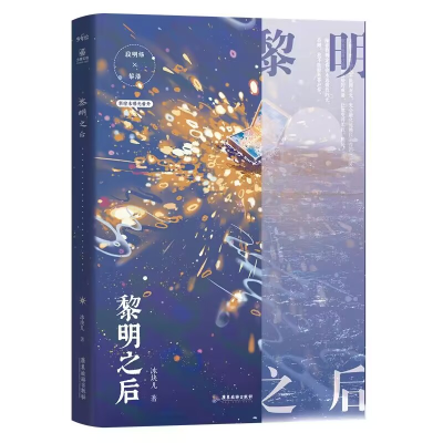 诺森黎明之后签名+飞机盒97877289787728广东旅游