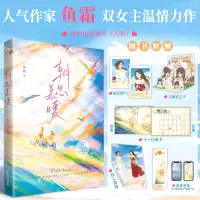 诺森朝思慕暖亲签鱼霜9787557029340广东旅游